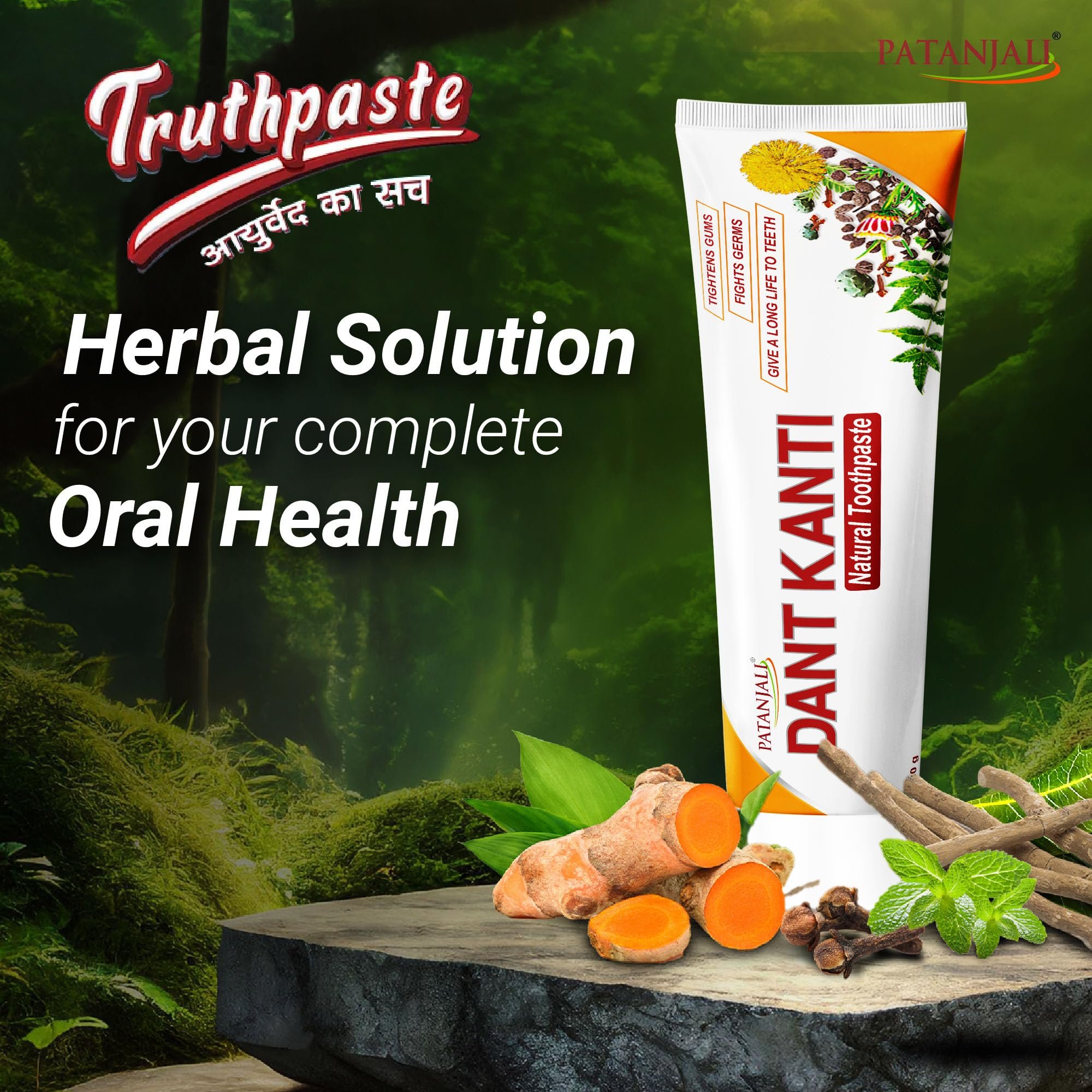 Patanjali JN Toothpaste