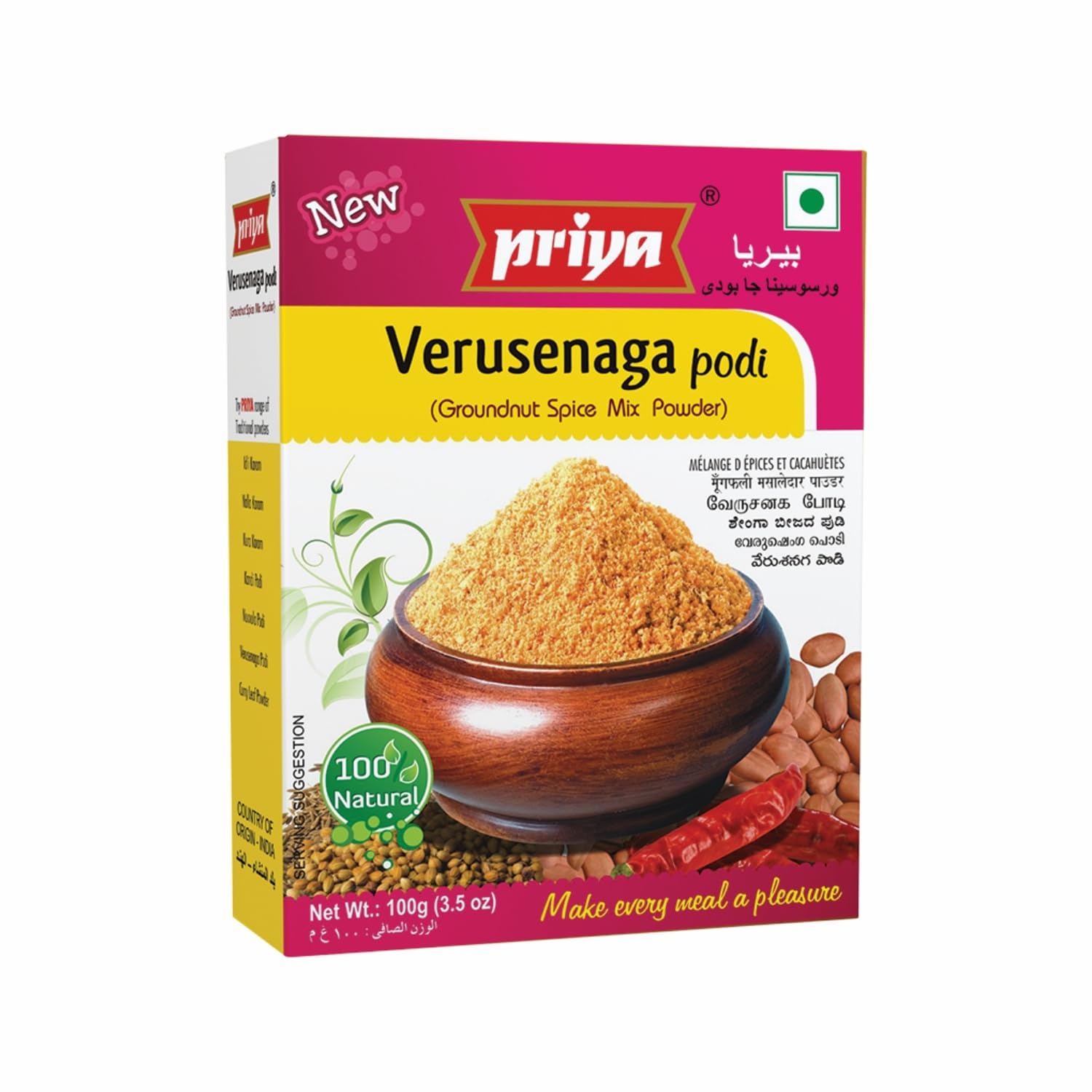 Priya Verusenaga Podi 100g - Spices and Herbs